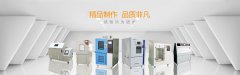 <b>試驗箱是新能源電池研發(fā)的重要推手</b>